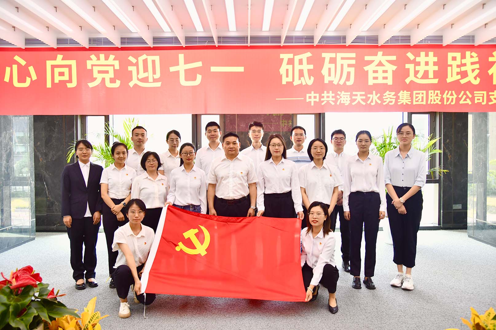 凯时ag集团党支部开展“红心向党迎七一 砥砺奋进践初心”党日运动